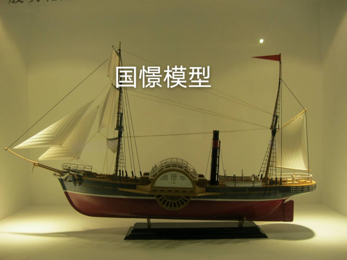 鄄城县船舶模型